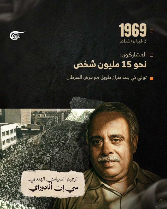 Al Mayadeen - ערוץ Al Mayadeen
