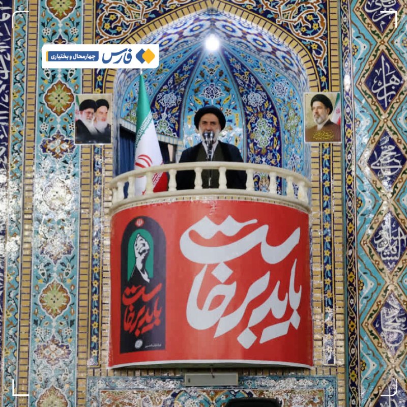 آخرین خبر چهارمحال‌وبختیاری: امام جمعه شهرکرد: آمریکا از ویتنام درس نگرفت؛ ایران را هم نشناخت🔹امام جمعه شهرکرد با اشاره به تجربه آمریکا در جنگ ویتنام
