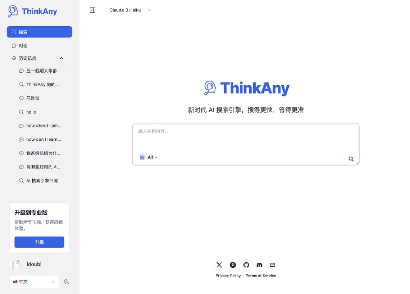 🎉ThinkAny 新版本发布了，本次更新了很多重要特性：1. 多模式使用 Multi-Usage-Mode支持 Search / Chat / Summarize 三种模式，对应 RAG 检索 / 大模型对话 / 网页摘要三种使用场景