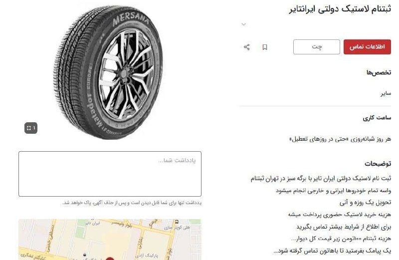 گیلین: فهمیدم ماجرای این لاستیک‌های دولتی چیهگویا یه مافیایی هست که پول می‌گیره تا بتونید برای خرید لاستیک دولتی ثبت‌نام کنید!J