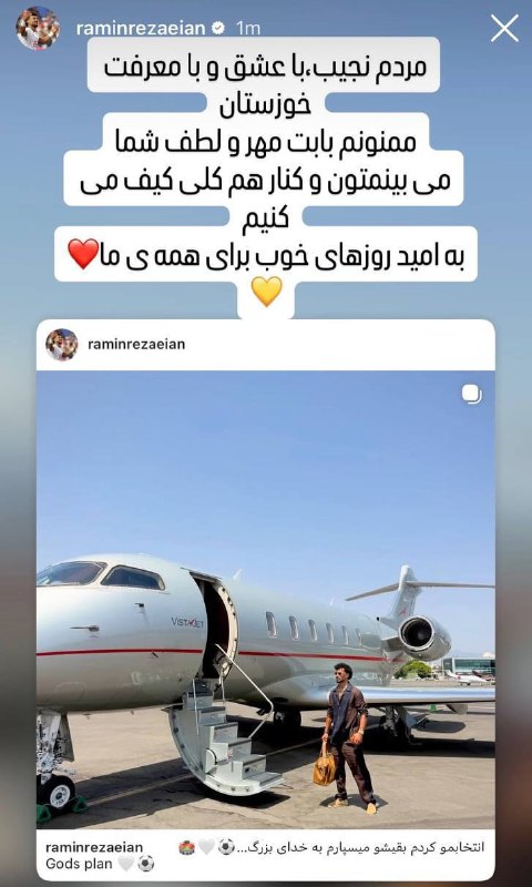 فارس ورزشی: شرط سنگین رامین برای پیوستن به فولاد 🗣طی ساعات اخیر شایعاتی درباره پیوستن رامین رضاییان به فولاد خوزستان مطرح شده اما پی