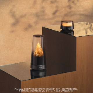 Загадка: постоянно его прячем, но жить без него не можем. Ответ: роутер. У крупных ретейлеров стартовали продажи HUAWEI WiFi Mesh X3 Pro — роутера, которым хочется любоваться. Прозрачный корпус, внутри трёхмерный горный пик. А подсветка имитирует рассвет и