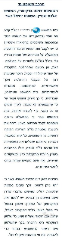 🇮🇱 הלם ממש&33; מי היה מאמין? בג"ץ פוסל את החלטת הממשלה על סגירת גל"צ. למי שתהה או קצת שכח: על זה הבחירות…