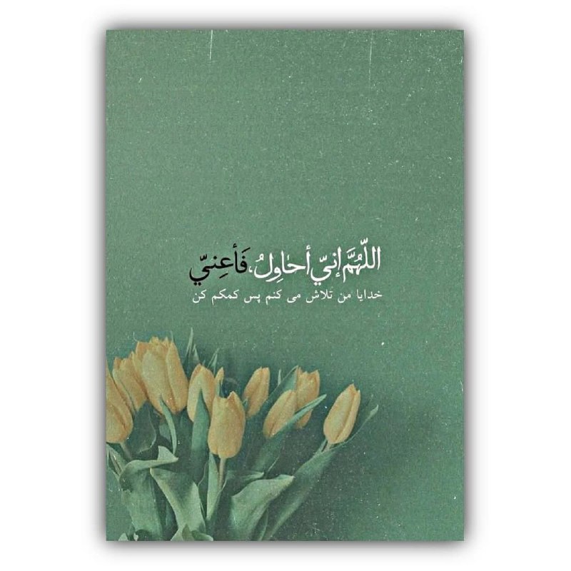 پایگاه خبری حاجت: ✨ حسبی الله و کفی @hajat_ir✨ حسبی الله و کفی @hajat_ir
