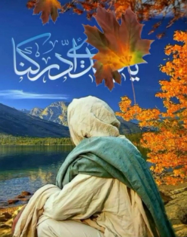 🌹شـــیـخ نخـــودکی اصفهـــانی🌹: #تلنگرانه🍂پیش آقا امام زمان (عج) بودم ....آقا داشت کارامو ....گناهامو....میدید و گریه میکرد.....گفتم آقا....گفت جان آقا.
