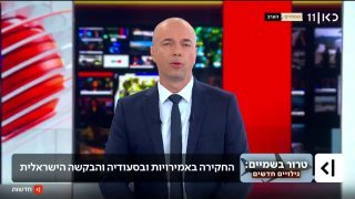 The Hebrew Broadcasting Corporation: