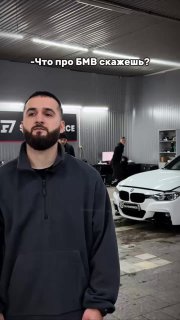 БМВ 😂https://t.me/sochiautoparts@sochiautoparts