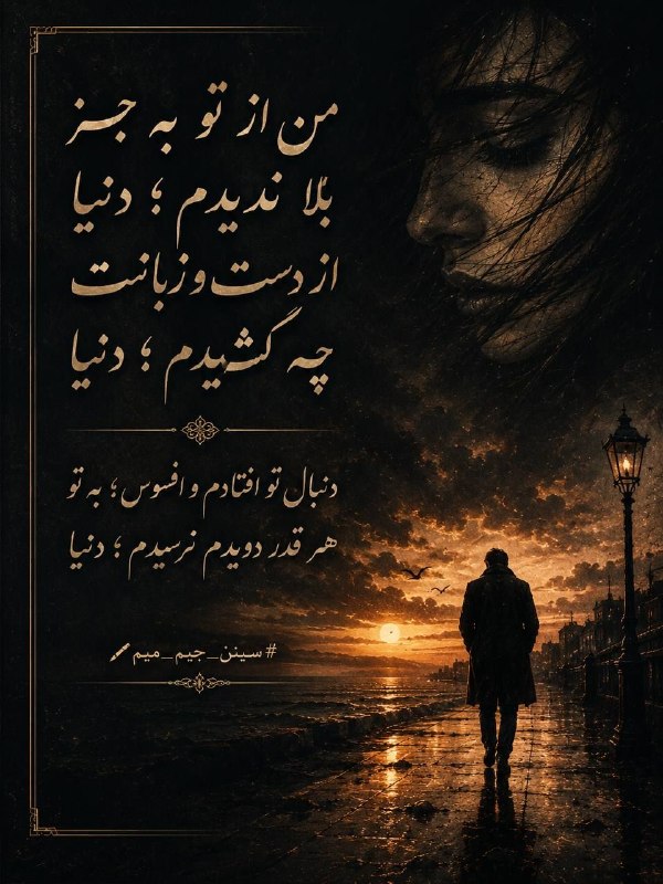 عاشقانه های سین جیم میم: رسانه پست