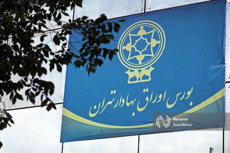 اخبار نصر: 📌شاخص کل بورس تهران ۱۳۱ هزار واحد مثبت شد ▫️شاخص کل بورس تهران با افزایش ۱۳۱ هزار واحدی به سطح ۵ میلیون و ۸۹۷ هزار واحد 