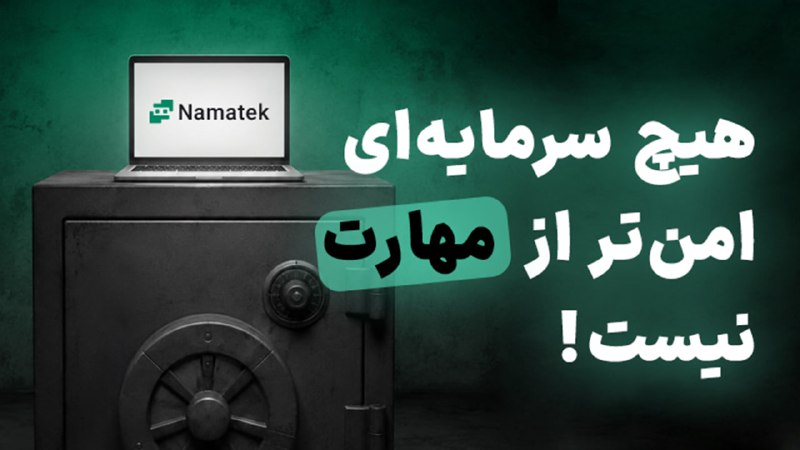 اخبار نفت و پتروشیمی: 💧 پیشبینی رفتار سیال قبل از اجرا، میتونه از خطاها و هزینههای اضافی جلوگیری کنه!مهارتهای شبیهسازی رو با آموزشهای تخ