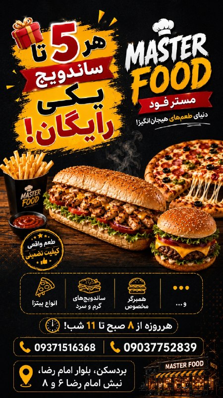 پاتوق بردسکن وحومه: 🍔 ۵ تا بگیر، ۱ دونه رایگان ببر! 🎁🔥۵ ساندویچ سفارش بده،ساندویچ ششم رو مهمون ما باش! 🍔🔥پیشنهاد ویژه مستر فود برای عاشقای ف