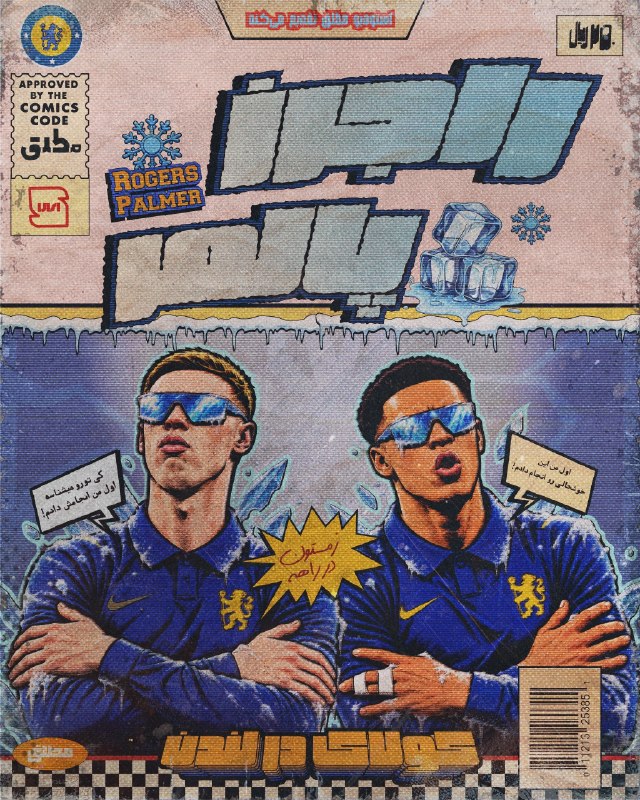 Chelsea Twitter | چلسی توییتر: خلاصه که دوستان زمستون در راهه، آماده باشید!Motlaque@ChelseaCF_Twitter