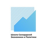 Солидарная экономика