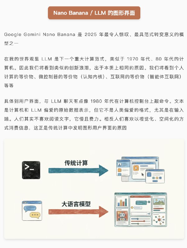 AK 评价 nano banana 是 2025 年最具革命性的模型