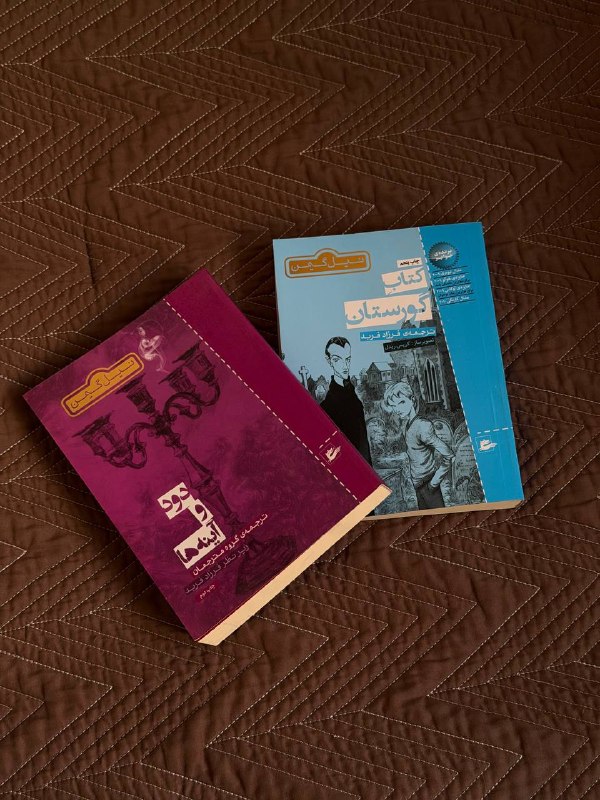 Midbooks | میدبوکس: چوون فکر‌کنید گورستان با ۳۵۳ صفحه فقط و فقط ۲۵۰ تومنهههو از اون ور دود و آینه ها با ۳۷۲ صفحه کلا ۲۸۰ تومنه💆🏻‍♀چوون فکر‌ک
