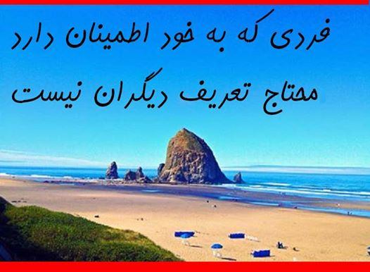 اشعار و نکات انگیزشی و اخلاقی: رسانه پست