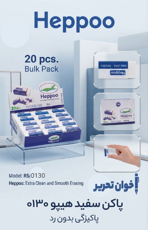 اخوان تحریر (پاساژ غدیر): پاکن جعبه ای سفید 0130 هیپو قیمت بسته : 500.000 تومان📬 با ما در ارتباط باشید🖋‌🏬📍آدرس: اصفهان چهارباغ پایین کوچه مسجد سرخ
