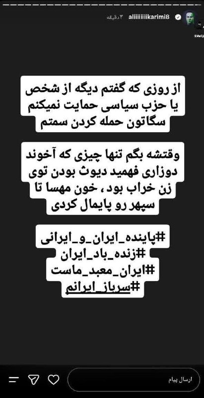 💢 עלי קרימי קרא הפעם לרזא פהלווי "זנחראב".