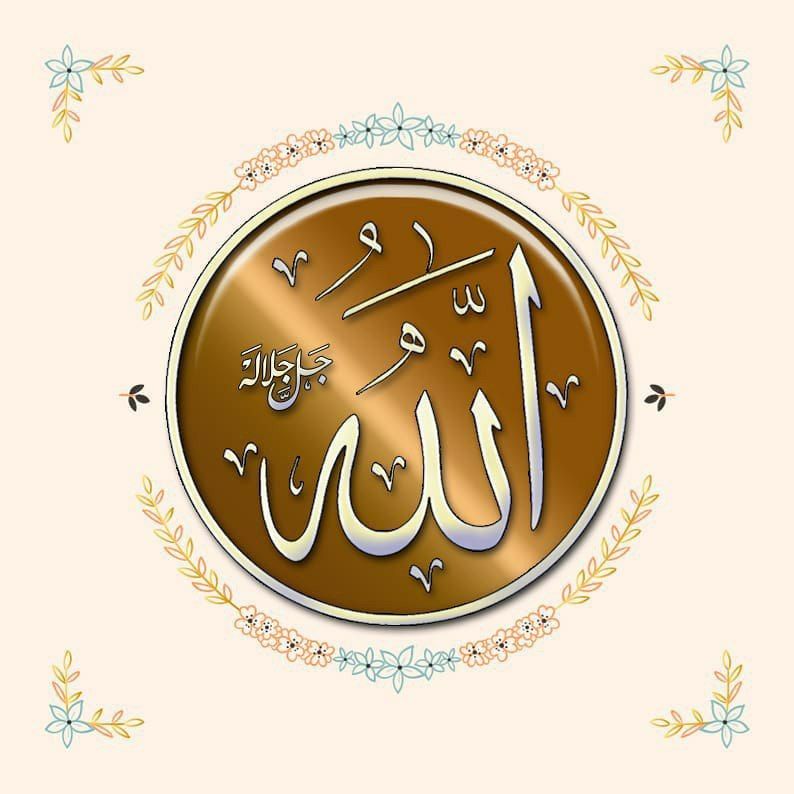 استغفار: بسا چیزى را ناخوش داشته باشیدكه به سود شماست...و بسا چیزى را دوست داشته باشیدكه به زیان شماست...و خدا ميداند و شما نمى د