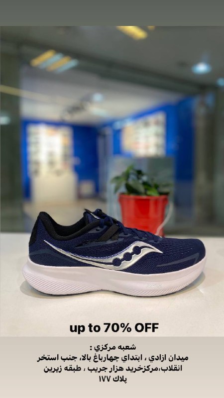 sauconyesfahan: رسانه پست