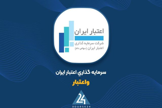 באוקטובר הכירה "וזרית" ברווח של 166 מיליארד טומן ממכירת השקעות חברת השקעות האשראי של איראן עם הסמל "ואשראי"…