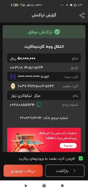 مرکز نیکو کاری مسجد جامع زنوز: رسانه پست