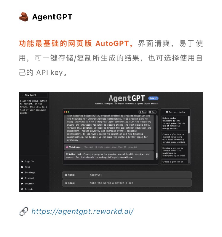 强推！4月份爆火的Auto-GPT系列目前最详细清晰的整理：💁🏻‍♂️赛博禅心