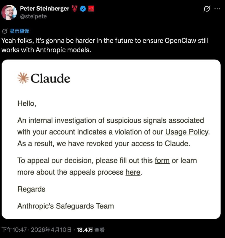 🤖 Anthropic 封禁 OpenClaw 开发者账号OpenClaw 开发者 Peter Steinberger 昨日在 X 平台表示，Anthropic 已以违反使用政策为由撤销其 Claude 账户访问权限，并声称未来确保该工具与 Anthropic 模型兼容将变得更为困难