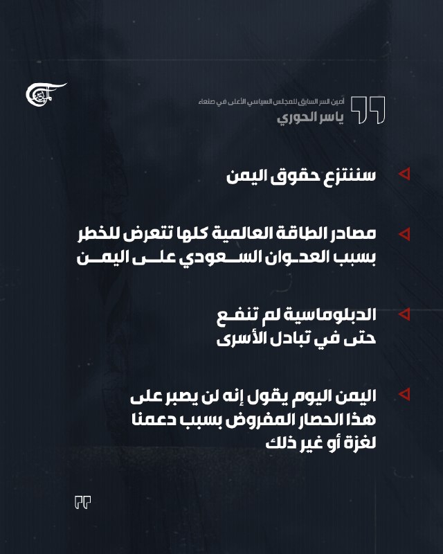 Al Mayadeen - ערוץ Al Mayadeen