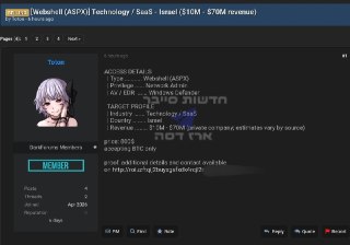חדשות סייבר - ארז דסה