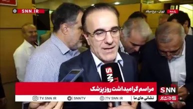 خبرپو: 🔸 رئیس سازمان نظام پزشکی: تأخیر بیمه‌ها در پرداخت مطالبات، کمر حوزه سلامت را خم کرده است + فیلم👈 برای نمایش مطلب اینجا ک