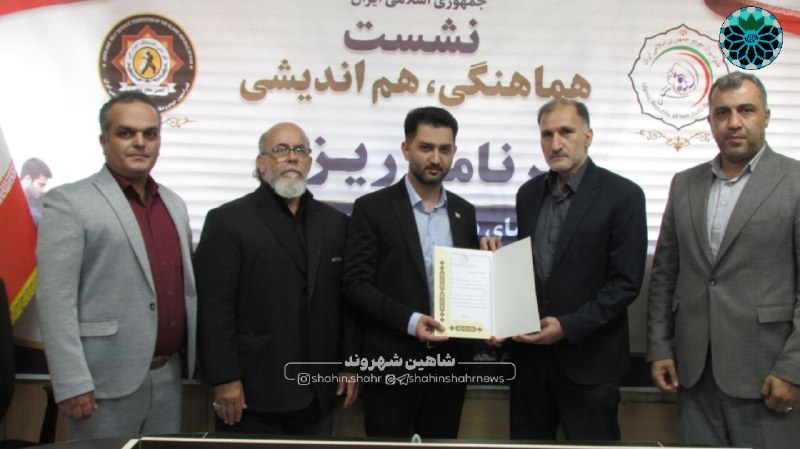 شاهین شهر وند: 📌شهروند شاهین شهری دبیر روابط عمومی انجمن دفاع شخصی فدراسیون جودو شد🔹محمدصادق #صادق‌زاده به عنوان #دبیر روابط عمومی انجم