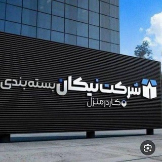 Telegram profile photo for 🏡بسته بندی و کار در منزل 🏡