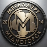 МФК «Металлург» | Медногорск ⚽️
