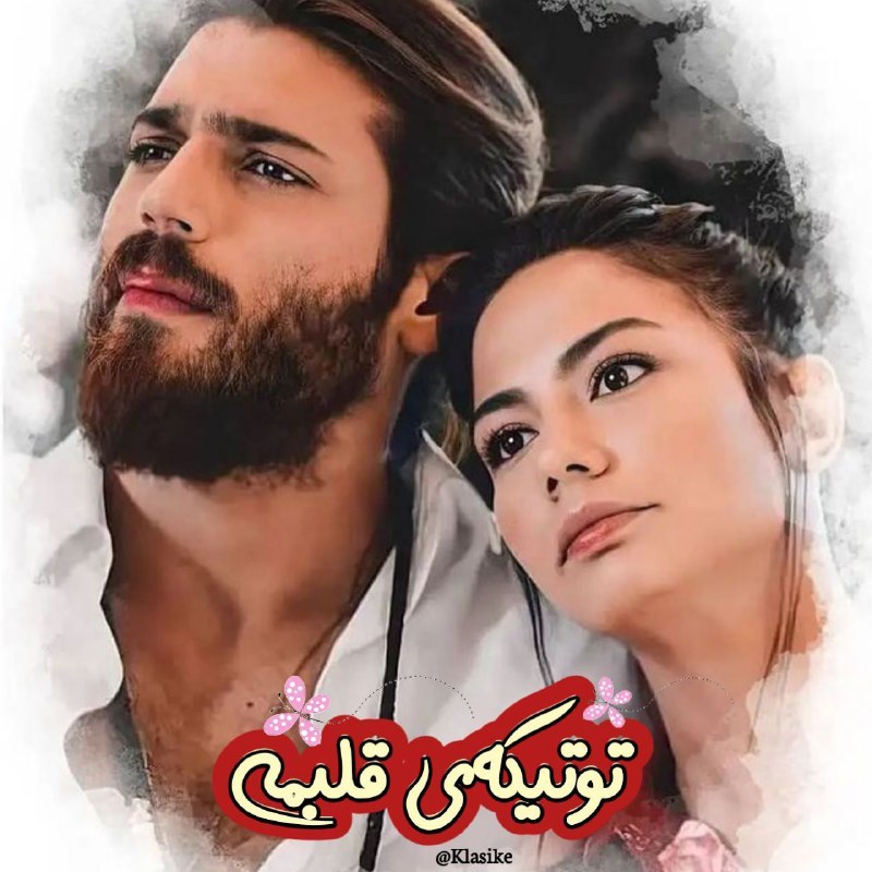 ♡عـشـ ᬸ💞ـق ابــ ᬸᮀ💞ـدی: شبــــ ‌استـــــ و آنچه دلـــم ڪرده آرزو اینجاستـــــز عـــمـر نشمرمــــ آن ساعتے ڪـه او اینجاستـــــشبـــت عاشقــــونــ