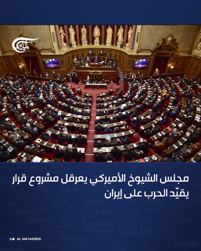 Al Mayadeen - ערוץ Al Mayadeen