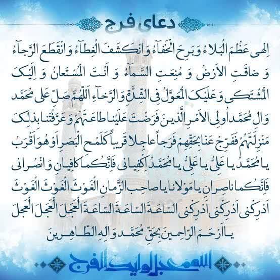 مجله طب و تمدن اسلامی: 🌟بخوان دعای فرج را دعا اثر دارد... 🤲همه با هم دعای فرج را برای سلامتی و فرج آقا امام زمان(عج) میخوانیم ‼️✅ خواهشاً همگی