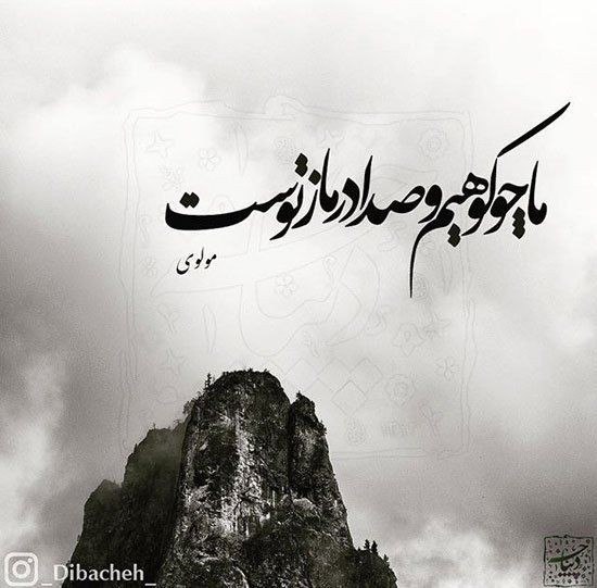 دل نوشته: رسانه پست