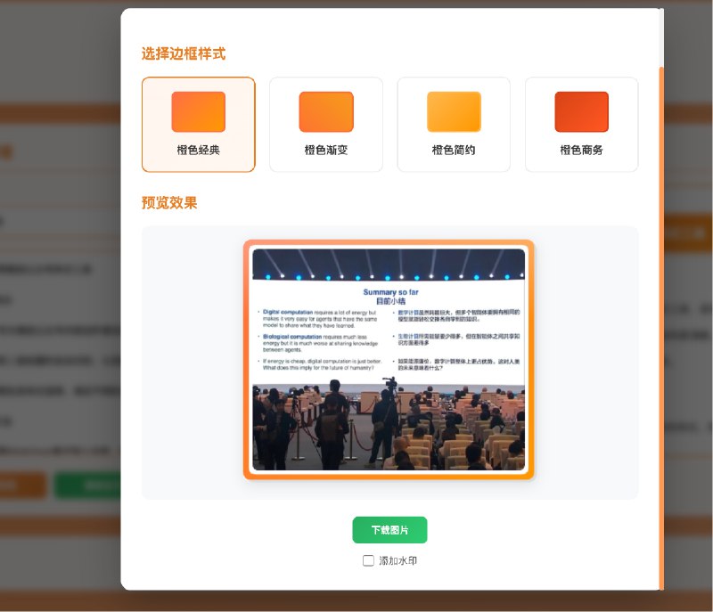 今天觉得自己公众号排版不好看，各种公众号排版工具乱七八糟还收费，干脆用Cursor搓了一个：