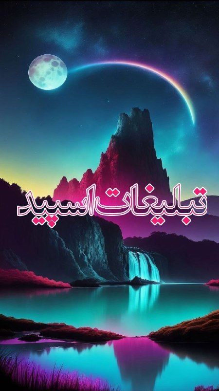 گروه دخترونه دوستیابی مشهد: ❶﹚ نام : اصفهان تهران کوردستان ❤️❷﹚ نو؏ تبلیغات : #telegram❸﹚ توضیحات :محدوت سنی 20 به بالا بی ادبی ممنون ممبر دزدی ریمو