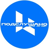 Подслушано в НТИ РГУ