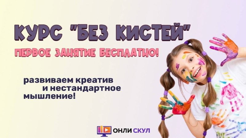 🎨 Рисуем без кистей! — фото 1