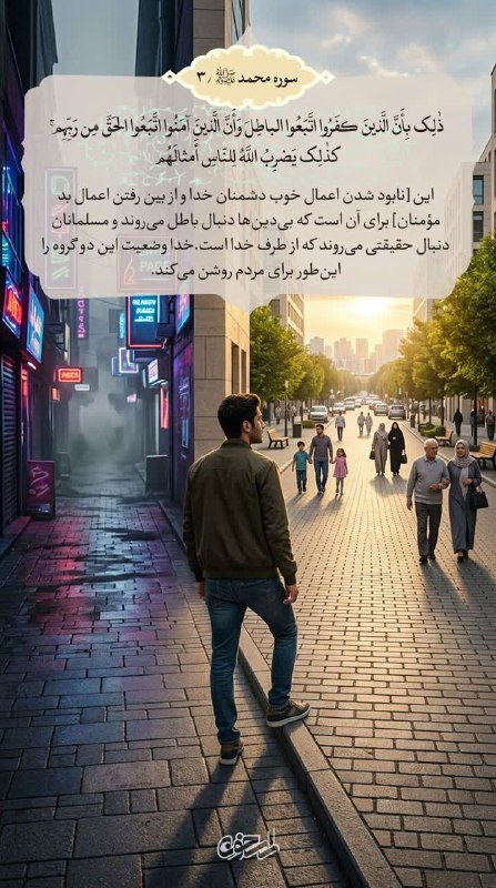 پایگاه خبری حاجت: ✨ چرا اعمال بد خوبان و اعمال خوب بدان پاک میشود؟!▫️ذٰلِک بِأَنَّ الَّذينَ کفَرُوا اتَّبَعُوا الباطِلَ وَأَنَّ الَّذينَ
