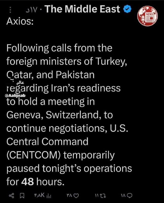 🇺🇸🇮🇷💢 Axios: פעולת Centcom הופסקה זמנית