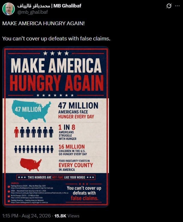 اخبار جنگ | خبر ایران: 📌 دیسبک قالیباف به ترامپ:MAKE AMERICA HUNGRY AGAIN!آمریکا رو دوباره گرسنه کنیم!شما نمیتونید شکستهاتون رو با ادعاهای درو