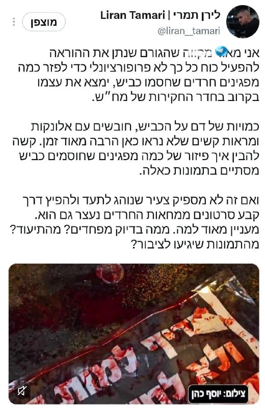 🇮🇱 נראה שאת מחש מעניין רק ההפגנות בקלפן.