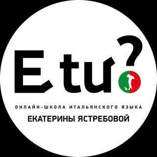ТВОЙ КУРС ИТАЛЬЯНСКОГО