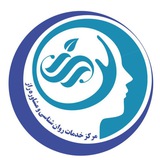 کلینیک روان‌شناسی راز‌
