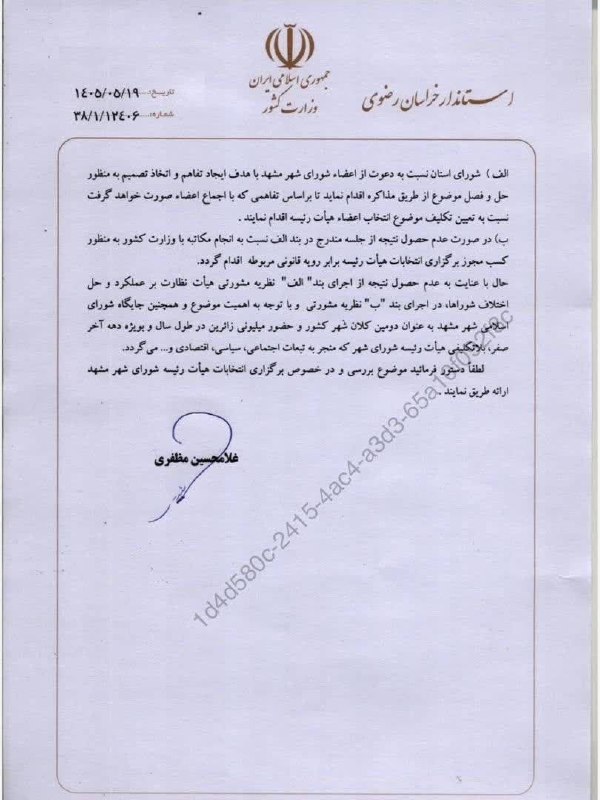 شبکه خاوران: ☀️ بدون شرح👉 @khavaranet