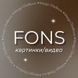 ФОНЫ | КАРТИНКИ | ВИДЕО
